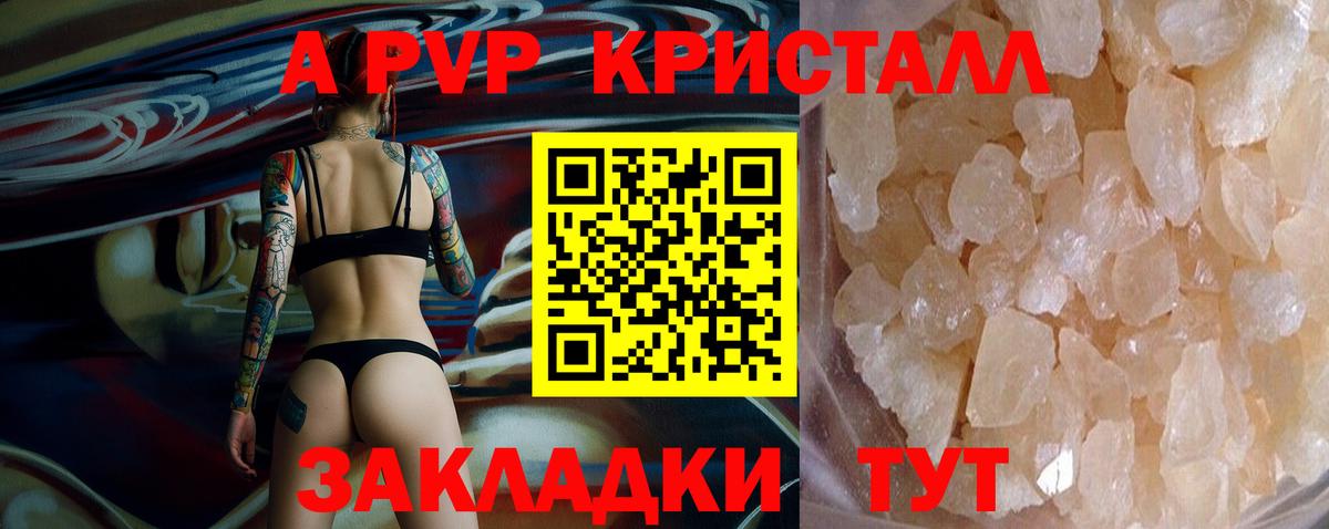 Alfa_PVP мука Протвино