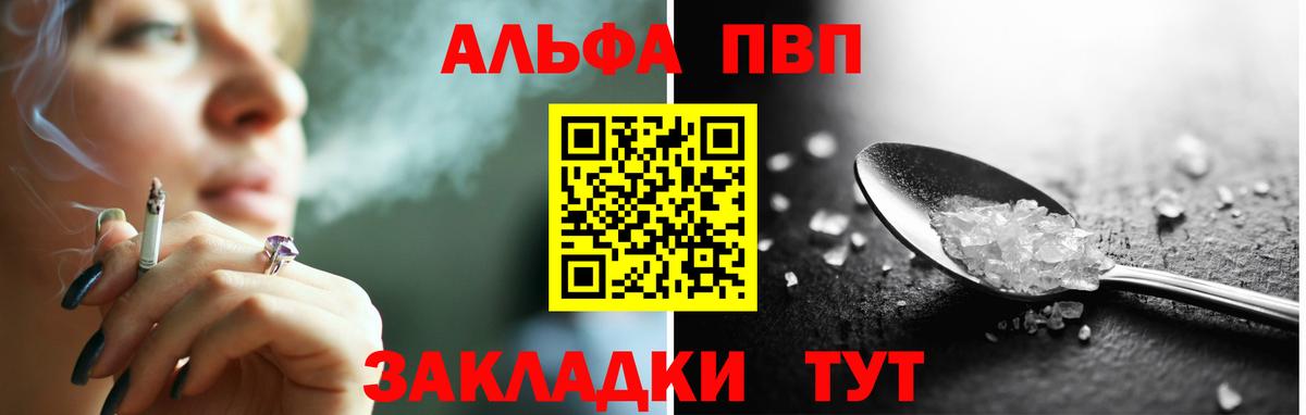 Протвино  где купить наркоту  Вход с VPN  A PVP VHQ  А ПВП 