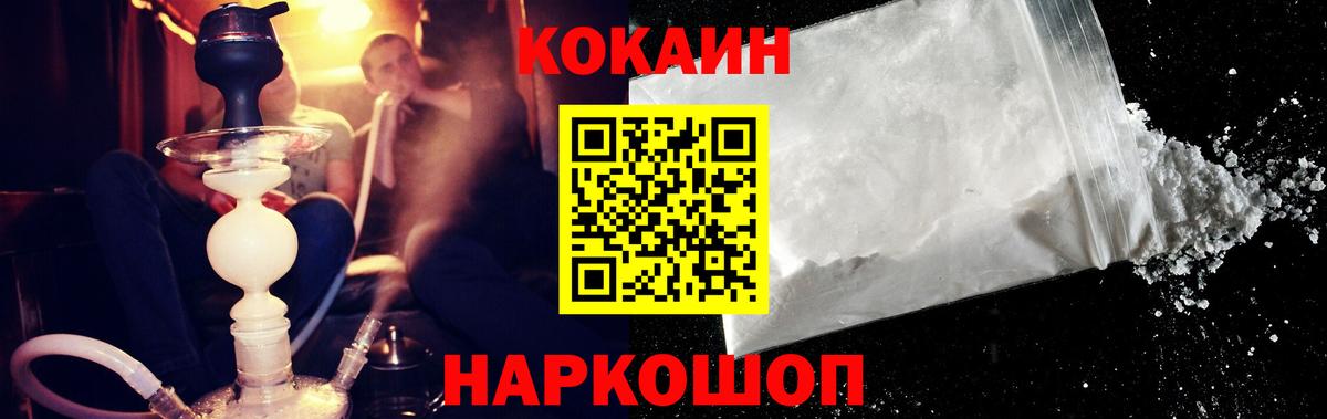 Кокаин Боливия  COCAIN 99%  Кокаин  Протвино  Вход с VPN 