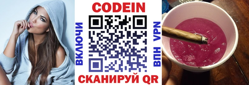 Codein Purple Drank  Протвино 
