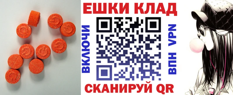 Ecstasy 280мг  shop наркотические препараты  Протвино  купить закладку 