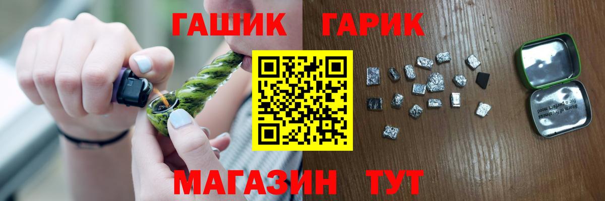 ГАШИШ  Гашиш hashish  ГАШИШ гашик  Вход с VPN  Протвино 