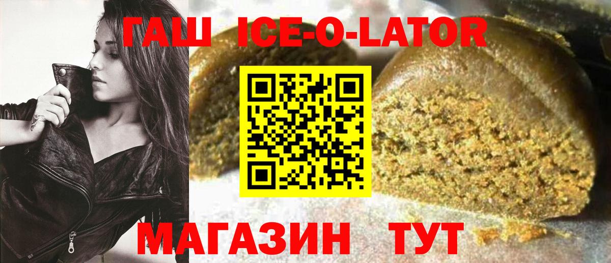 ГАШ гашик Протвино