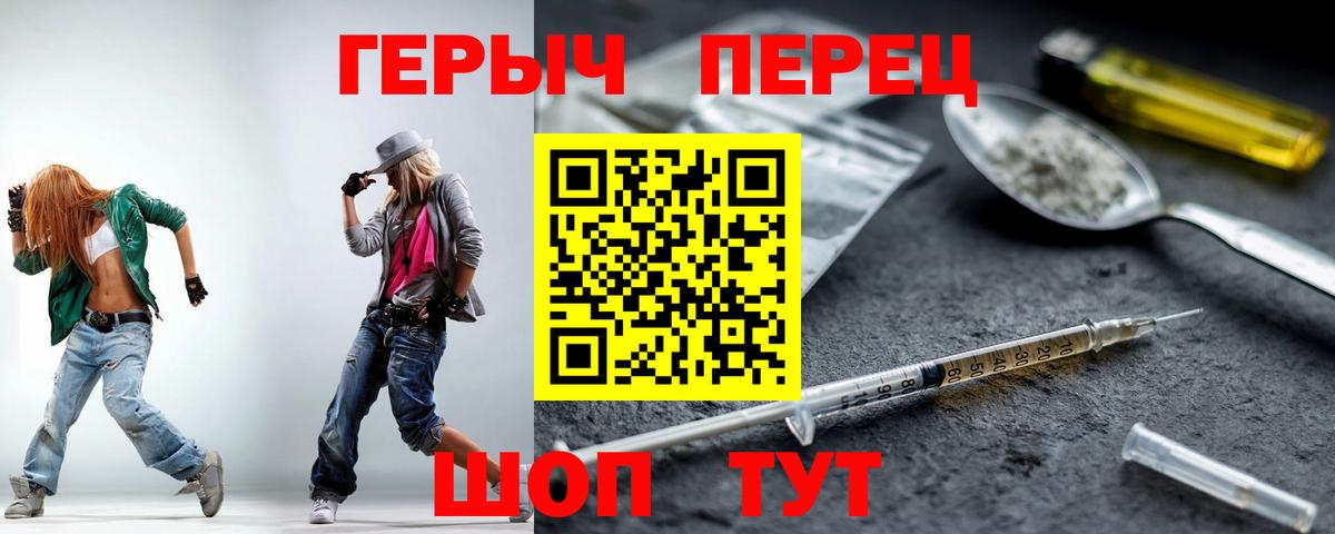 Героин хмурый  Вход с VPN  Протвино 