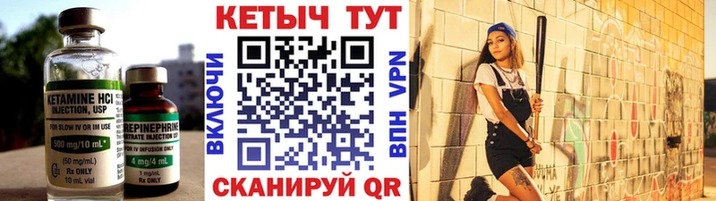 Кетамин VHQ  Протвино 