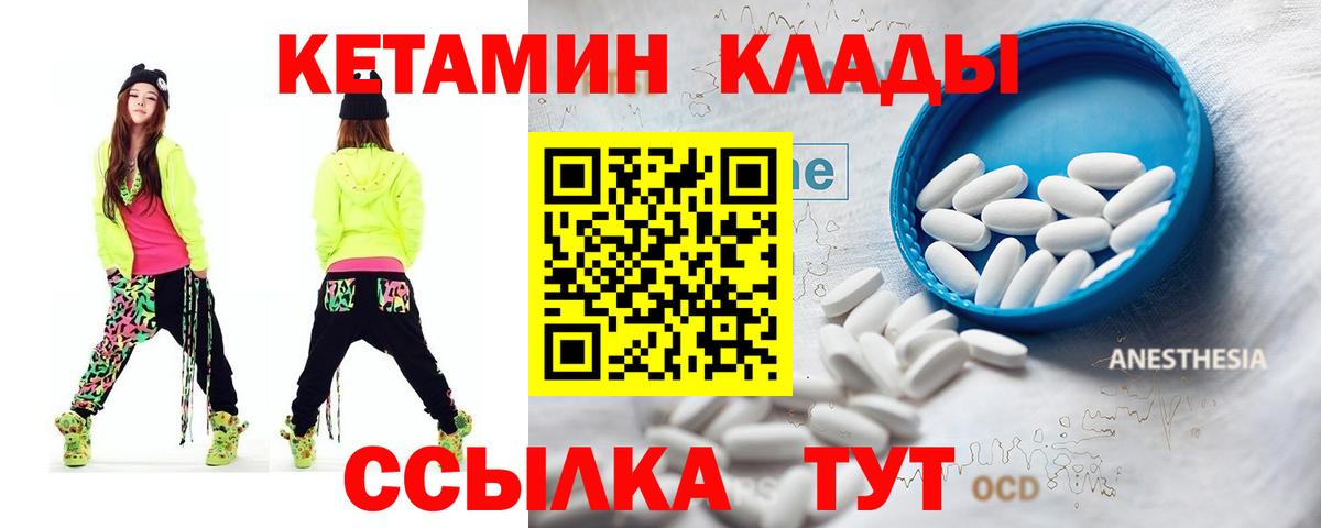 Кетамин ketamine  Кетамин ketamine  Протвино  Вход с VPN 