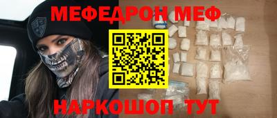 мефедрон мука Комсомольск-на-Амуре