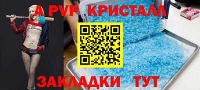 альфа пвп Коммунар