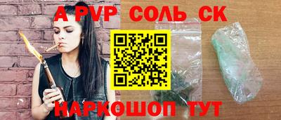 альфа пвп Коммунар