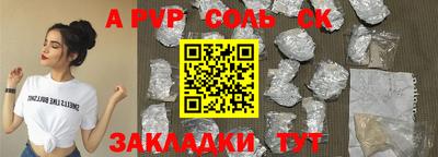 альфа пвп Коммунар