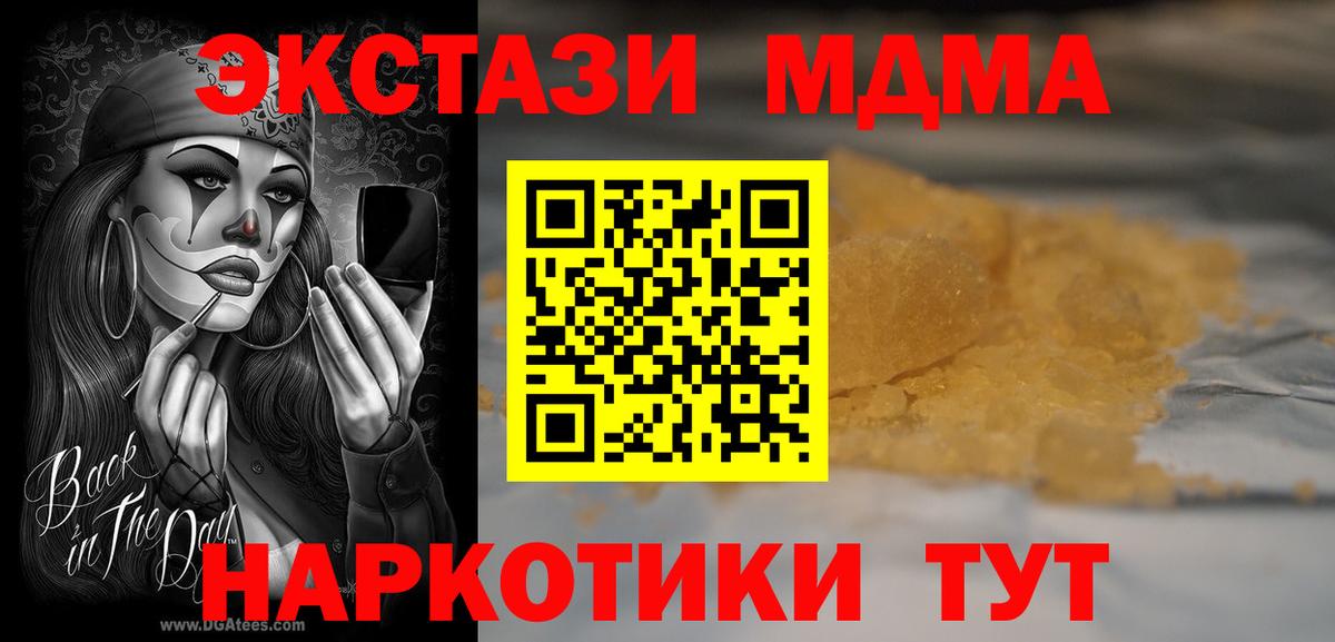 МДМА VHQ  МДМА кристаллы  Протвино  Вход с VPN 