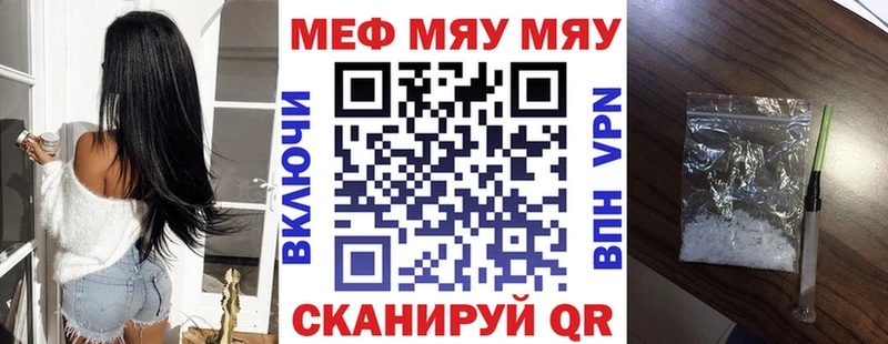 Меф мяу мяу  дарнет шоп  Протвино 