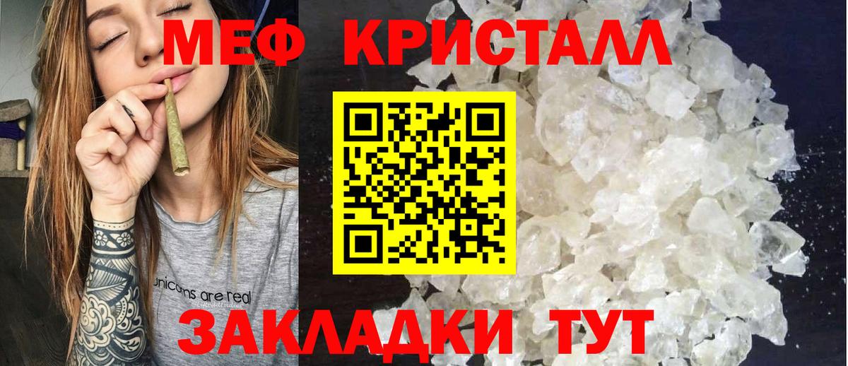 МЯУ-МЯУ  Вход с VPN  Протвино  Мефедрон кристаллы  МЯУ-МЯУ  МЕФ VHQ 