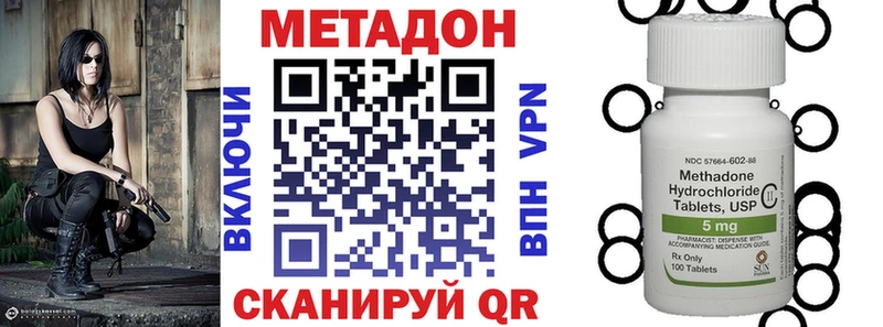 купить  цена  Протвино  Метадон methadone 