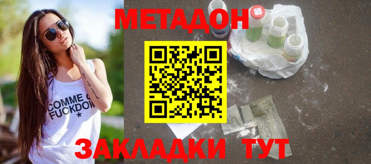 Протвино  Метадон VHQ  KRAKEN ССЫЛКА  Вход с VPN 
