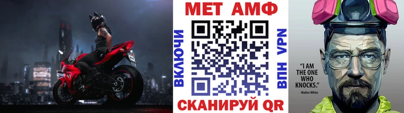 МЕТАМФЕТАМИН Methamphetamine Протвино