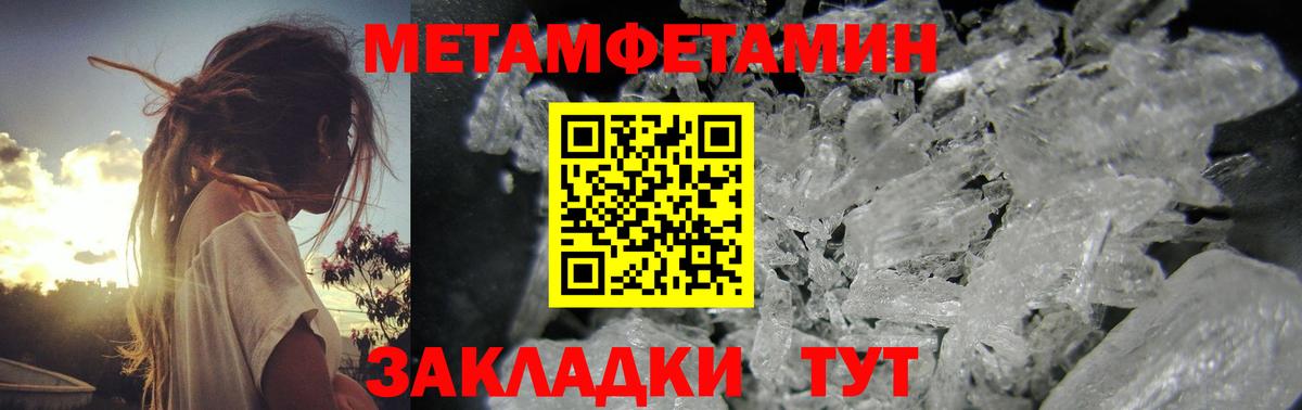 МЕТАМФЕТАМИН витя Протвино