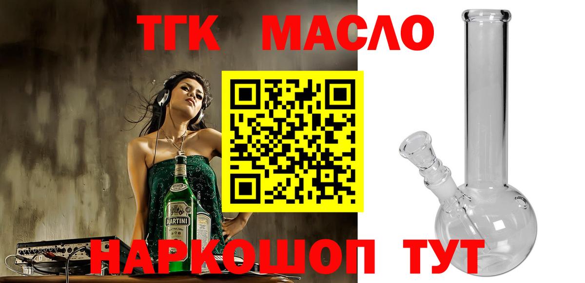 ТГК вейп  Вход с VPN  Протвино  ТГК концентрат 