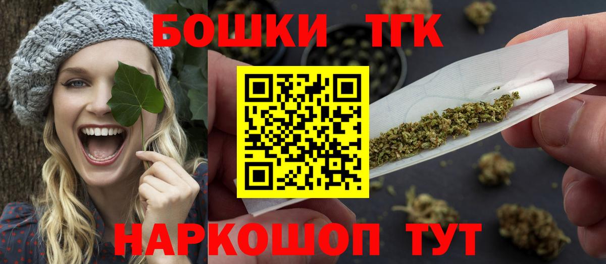 Бошки Шишки марихуана  МАРИХУАНА THC 21%  Каннабис планчик  Вход с VPN  Протвино 